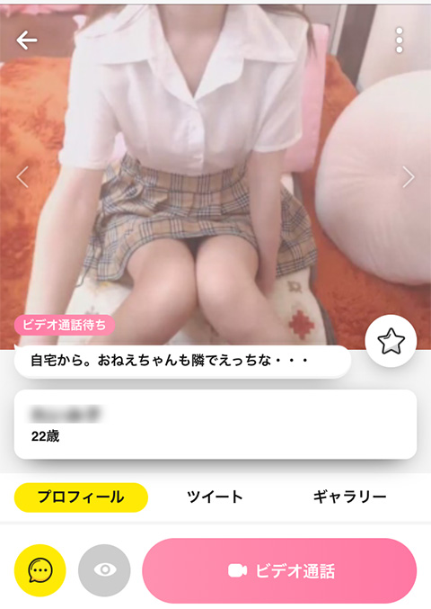 エレファントライブ女の子にビデオ通話